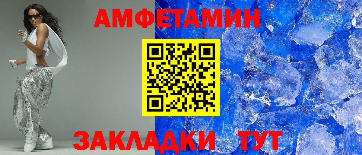 Ангарск  это клад  Вход с VPN  АМФЕТАМИН 97% 