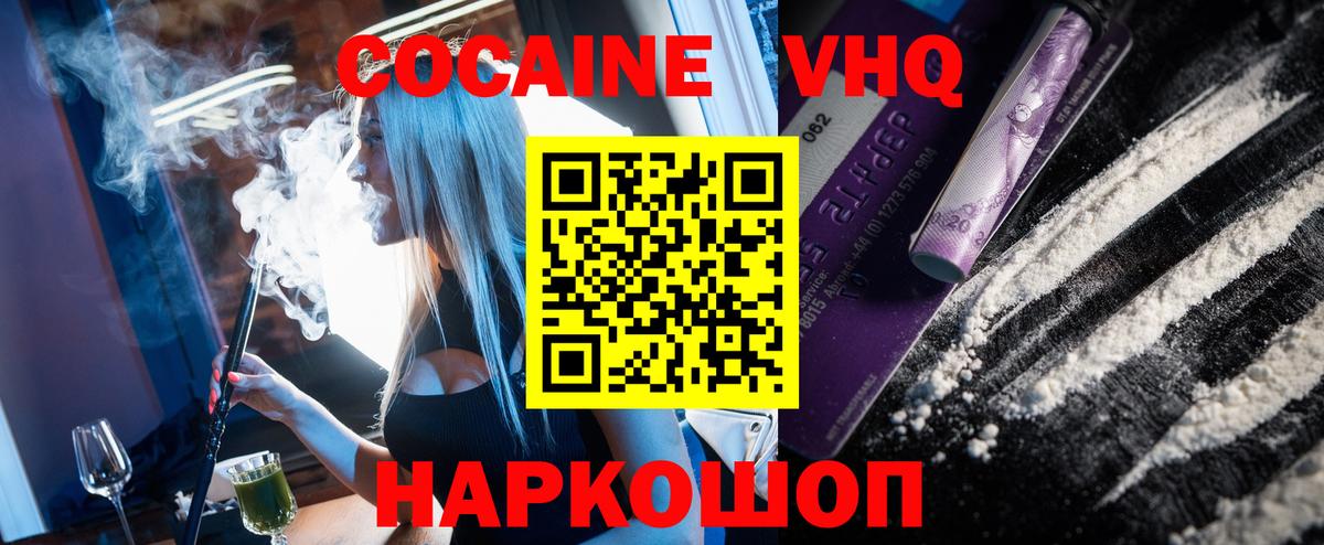 Cocaine Перу Ангарск