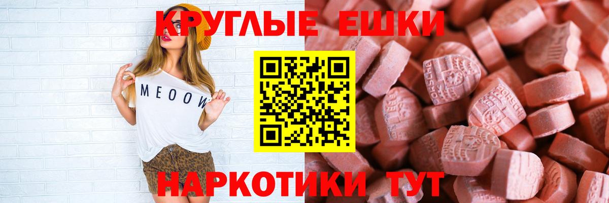 ЭКСТАЗИ 250 мг  Экстази ешки  Вход с VPN  Ангарск 