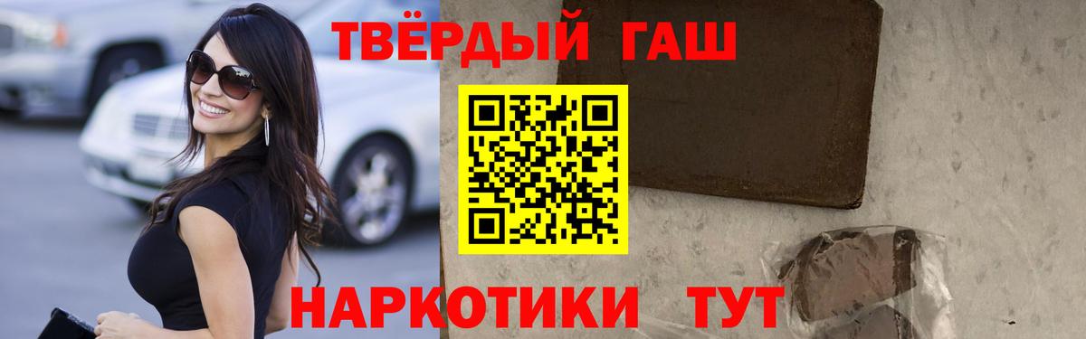 Гашиш Изолятор Ангарск