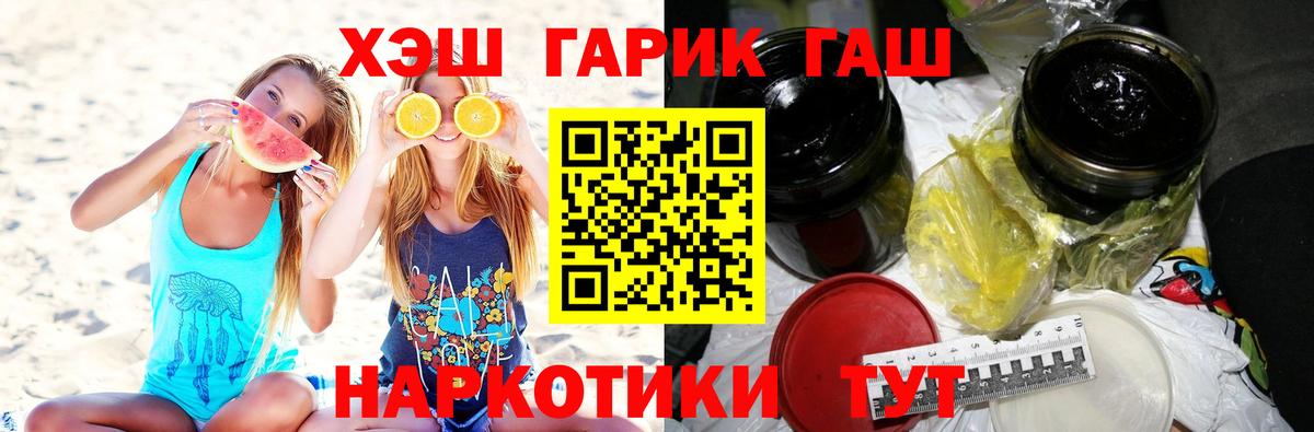 Ангарск  ГАШ индика сатива  Вход с VPN 