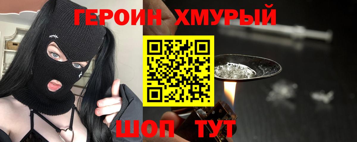 Мефедрон   ГАШИШ  КОКАИН  Вход с VPN  Ангарск  Канабис 