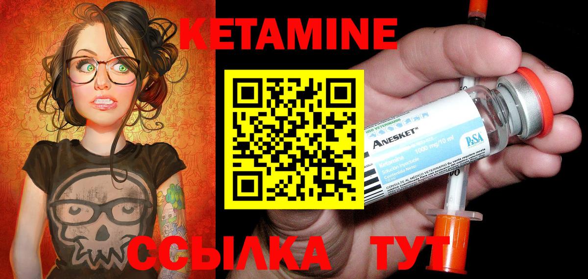 Кетамин ketamine Ангарск