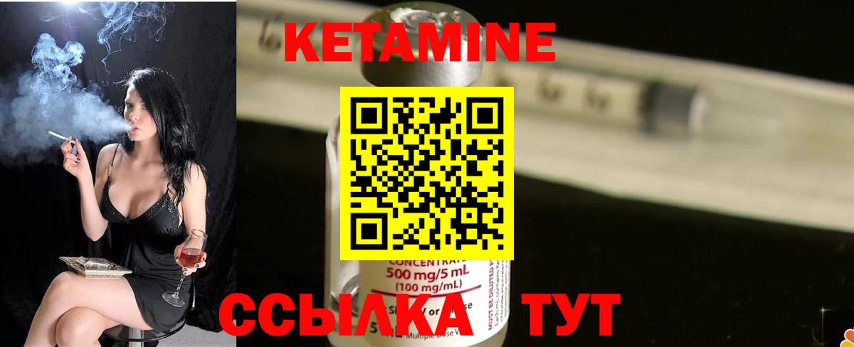 КЕТАМИН VHQ  Вход с VPN  Кетамин VHQ  Ангарск 