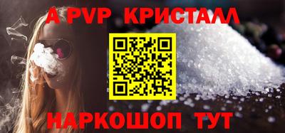 стафф Абинск
