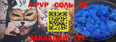 стафф Абинск