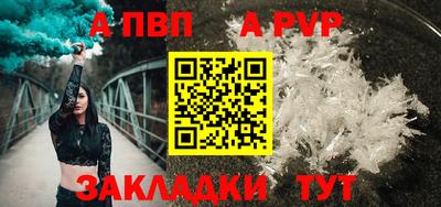 Альфа ПВП Азнакаево