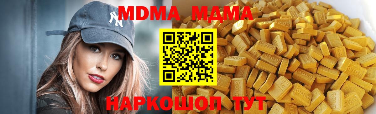 MDMA кристаллы  МДМА  Ангарск  Вход с VPN  MDMA crystal 