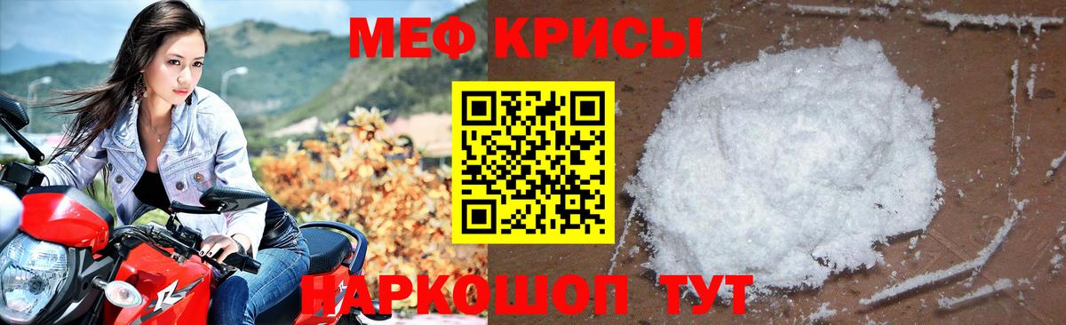МЯУ-МЯУ  МЯУ-МЯУ  Меф кристаллы  Ангарск  Вход с VPN  МЕФ mephedrone 