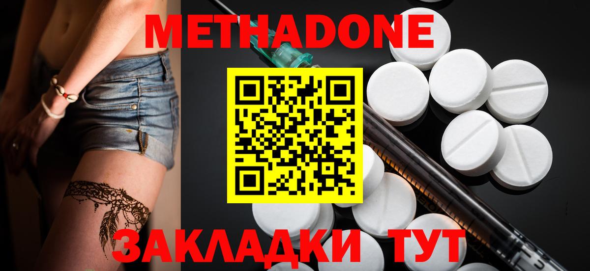 кракен вход  Метадон VHQ  Вход с VPN  Ангарск 