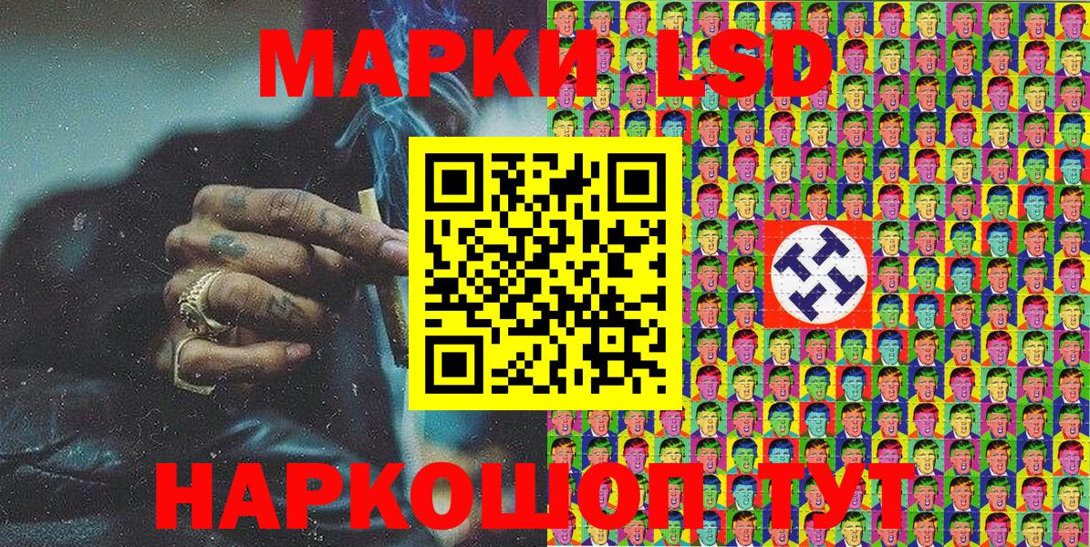 Наркотические марки 1,5мг Ангарск