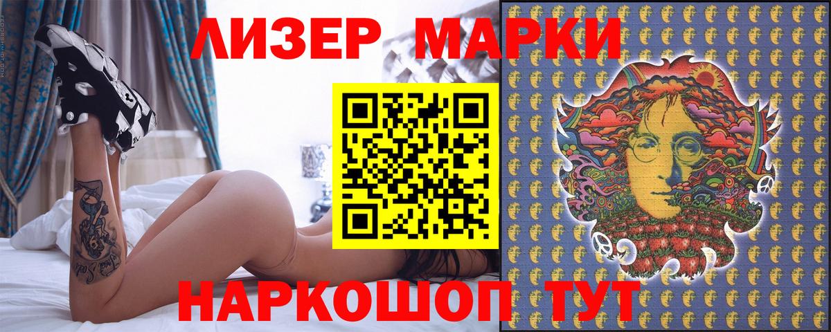 Марки N-bome 1,5мг  Марки N-bome  Ангарск  Вход с VPN  Марки N-bome 1,5мг 