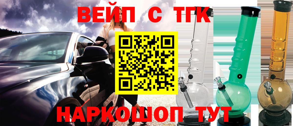 ТГК THC oil Ангарск