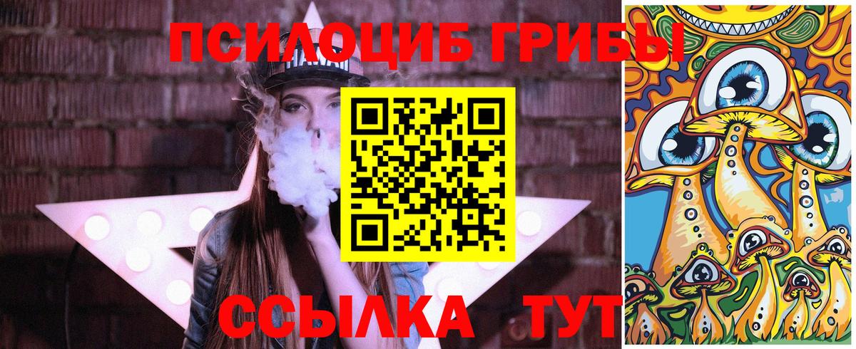 Псилоцибиновые грибы прущие грибы  Вход с VPN  Ангарск  Псилоцибиновые грибы Cubensis 