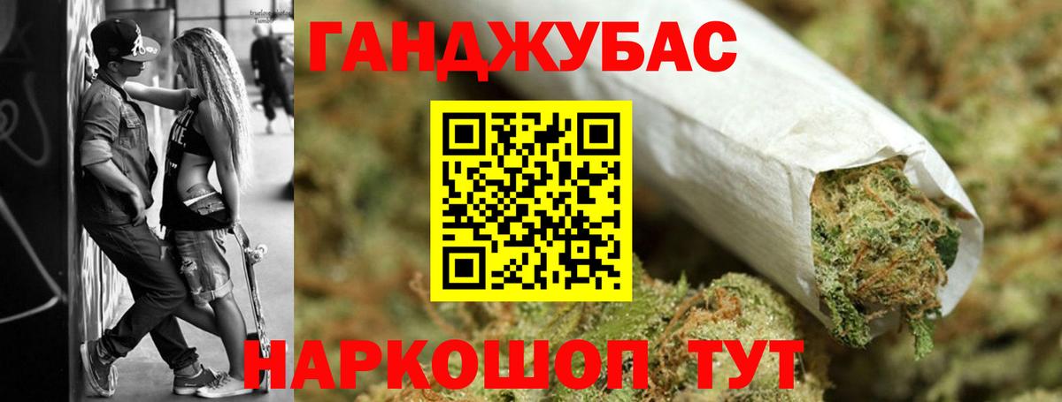 Канабис VHQ  Вход с VPN  Каннабис THC 21%  Ангарск  Конопля семена 