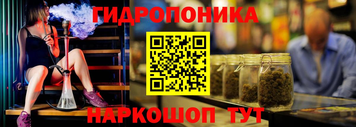 МАРИХУАНА планчик Ангарск